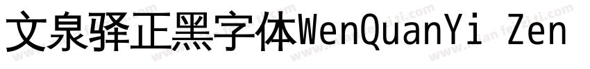 文泉驿正黑字体WenQuanYi Zen Hei字体转换